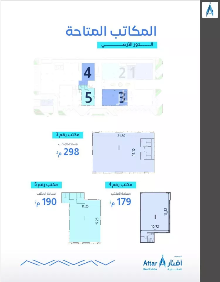 Commercial Office for Rent in Riyadh Al Yasmin صورة 5