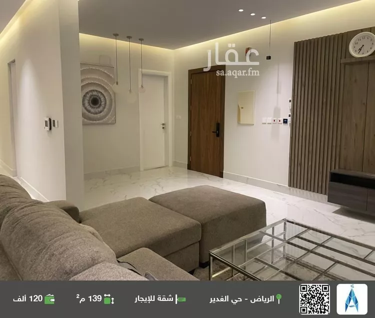 شقة للإيجار في شارع الساقية, حي الغدير, مدينة الرياض, منطقة الرياض