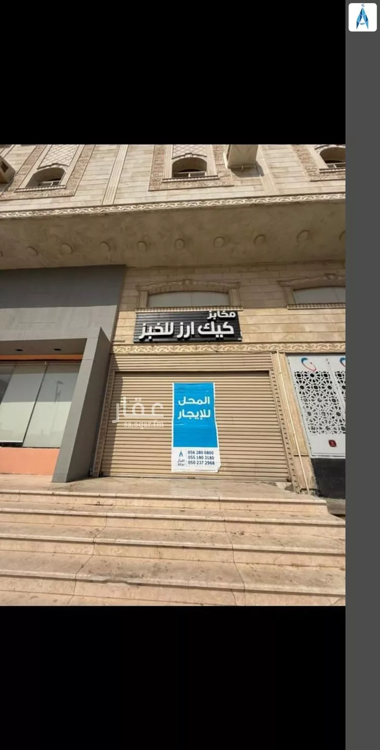 محل للإيجار في شارع طريق مكة المدينة المنورة, حي العمرة, مدينة مكه المكرمه, منطقة مكة المكرمة