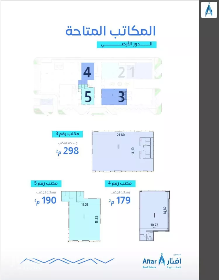 Commercial Office for Rent in Riyadh Al Yasmin صورة 5