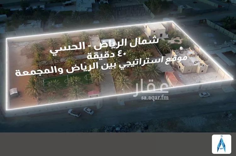 مزرعة للبيع في شارع الحسى 217, حي الحسى, مدينة الحسى, منطقة الرياض صورة 2