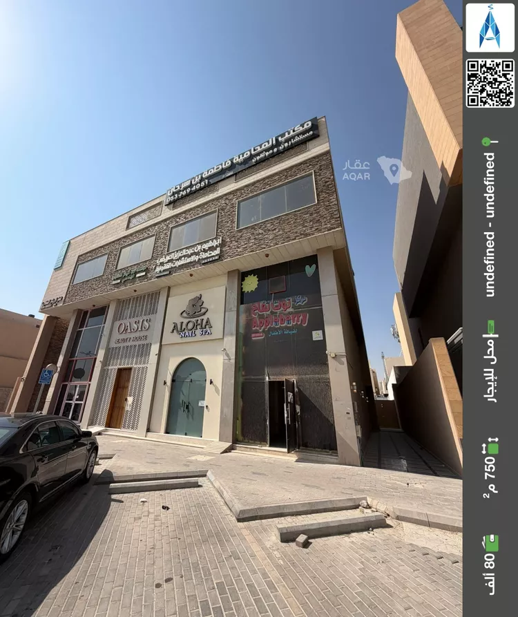 Shop for Rent in Riyadh An Narjis