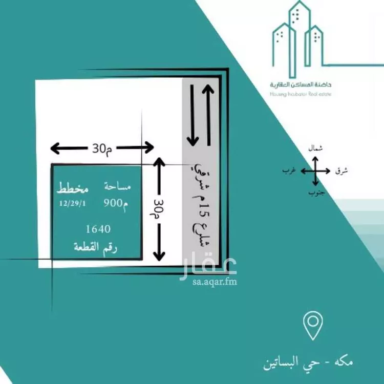 أرض للبيع في شارع زينب بنت أبي سلمة رضي الله عنها, حي البساتين, مدينة مكه المكرمه, منطقة مكة المكرمة