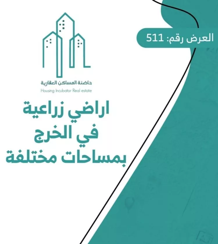 Land for Sale in Al Kharj New Industrial Area
