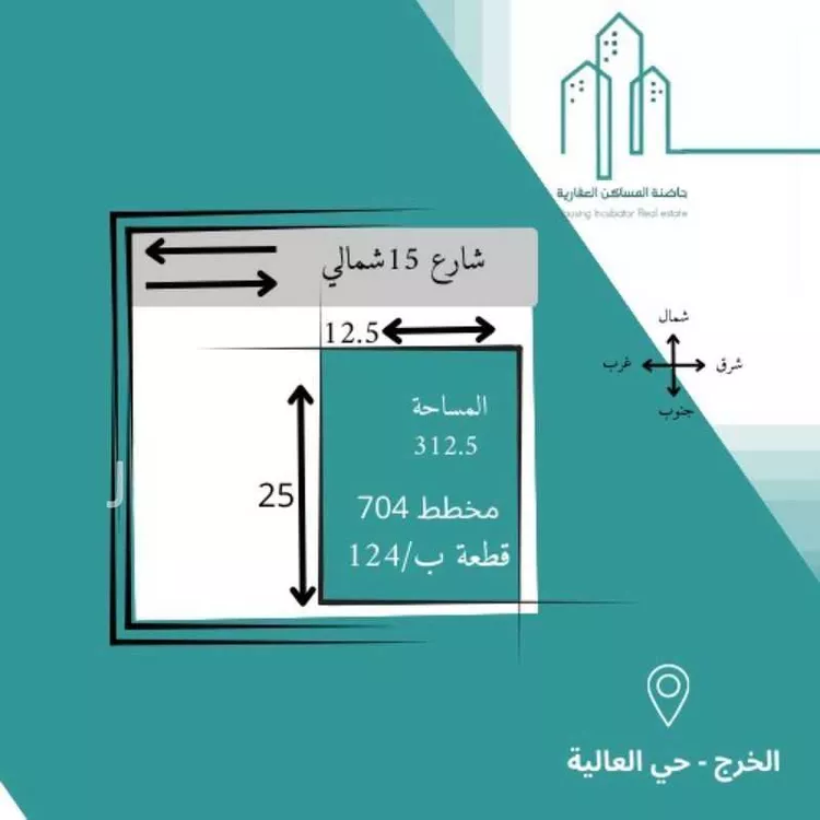 أرض للبيع في شارع ابن الخير, حي العالية, مدينة الخرج, منطقة الرياض