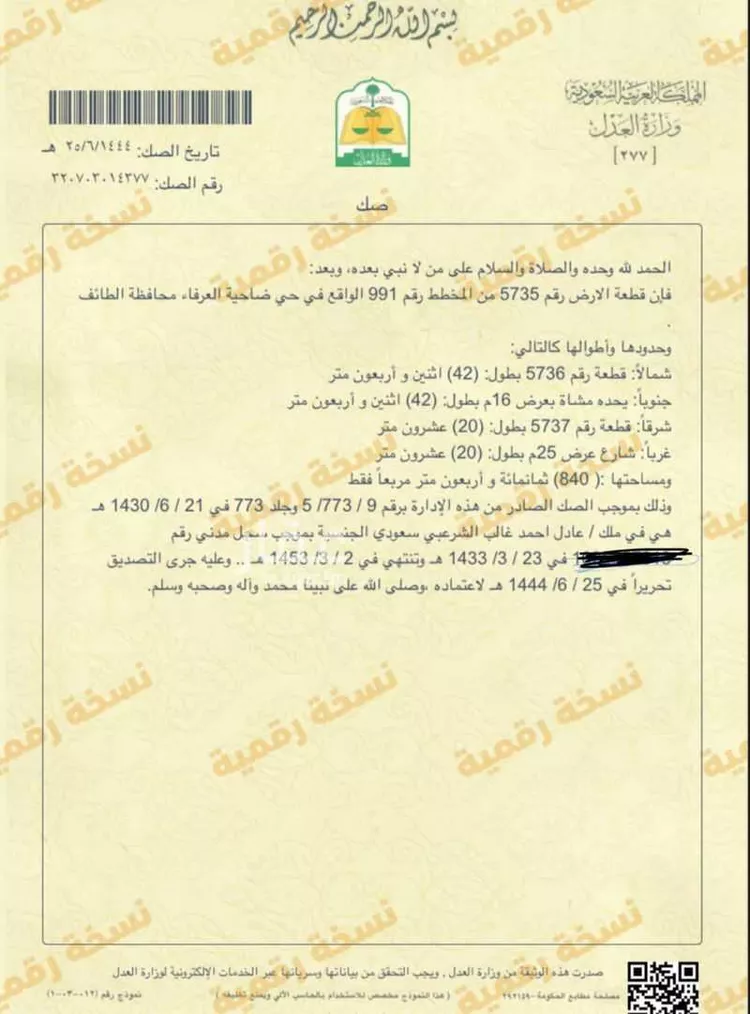 أرض للبيع في شارع ضاحية العرفاء 60 ، حي الجودية ، الطائف ، الطائف