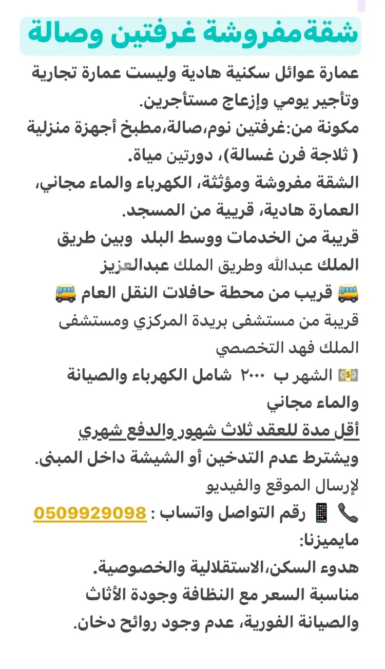 شقة للإيجار في شارع 4631194, حي السادة, مدينة بريدة, منطقة القصيم 3