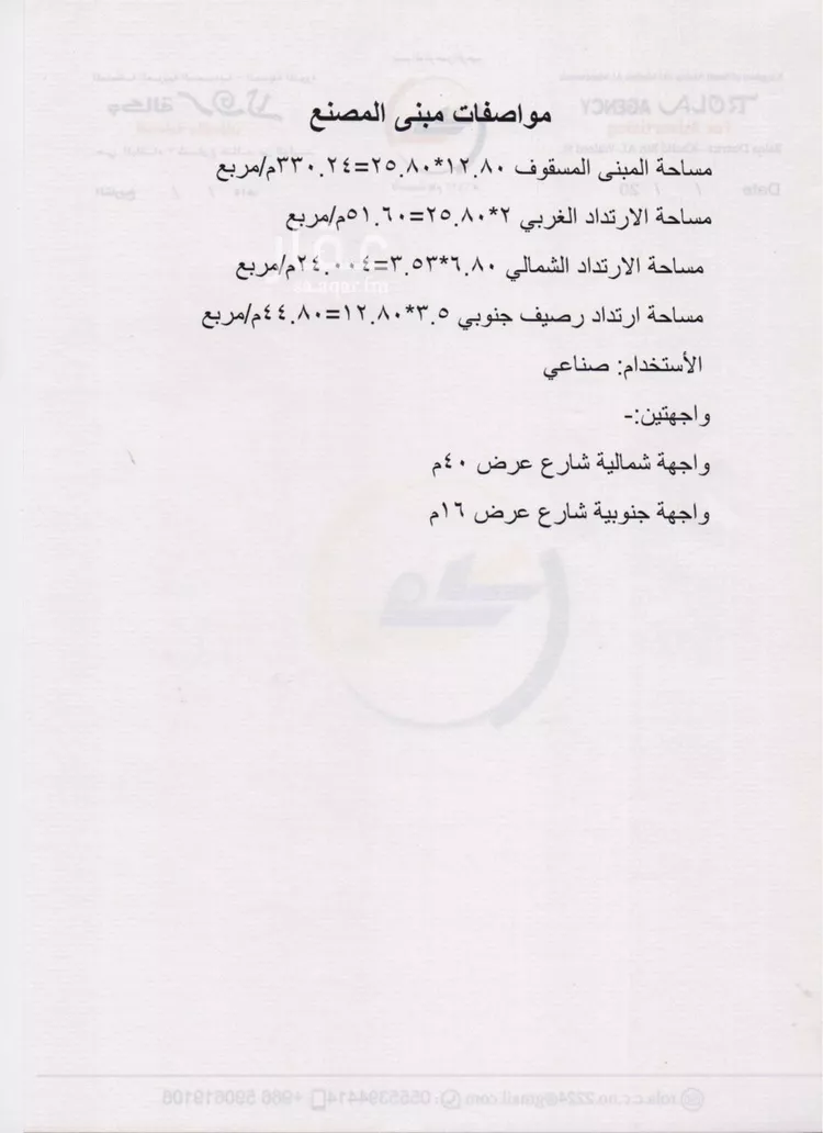 مستودع للإيجار في شارع اسماعيل بن ابراهيم بن مهاجر, حي الصناعية, مدينة المدينة المنورة, منطقة المدينة المنورة صورة 4