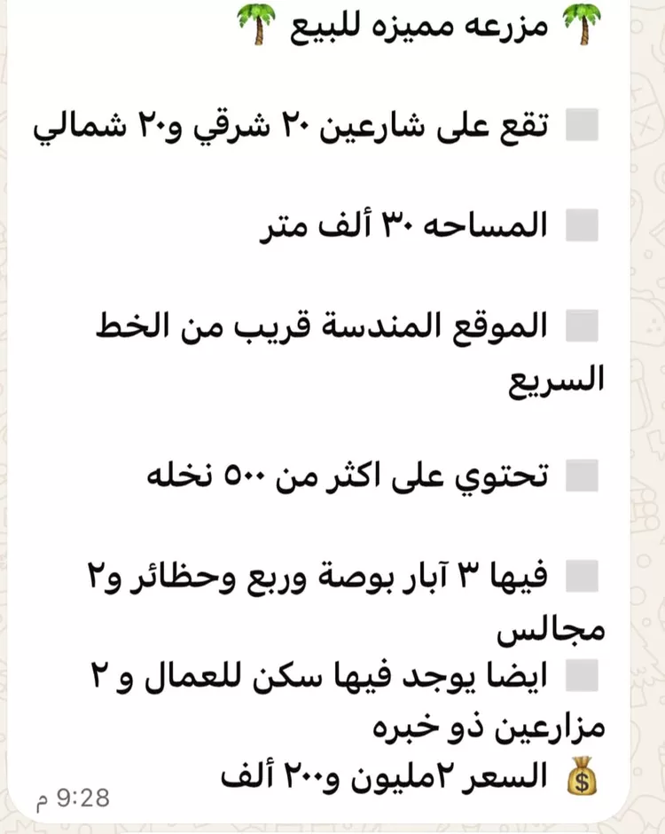 أرض للبيع في حي المندسة, مدينة المدينة المنورة, منطقة المدينة المنورة