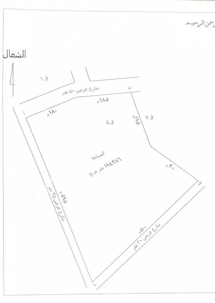 Farm for Sale in Hail An Naqrah