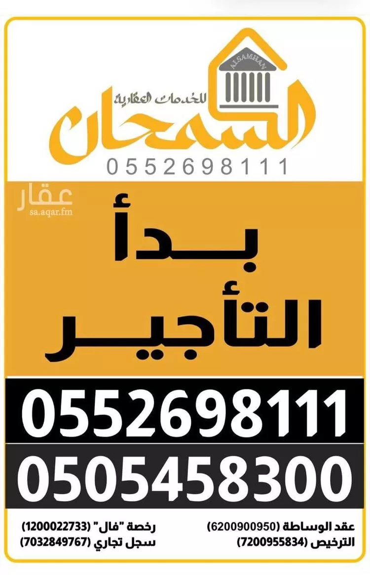 شقة للإيجار في شارع خرشة بن الحارث, حي الفوطة, مدينة الرياض, منطقة الرياض