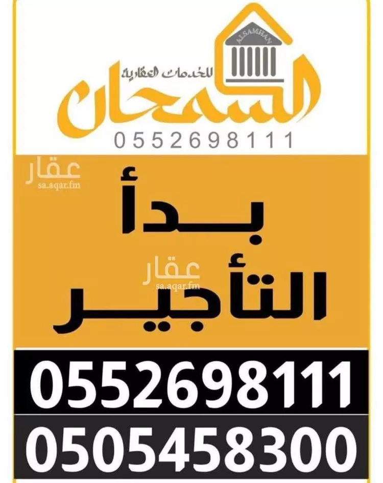 Apartment for Rent in Riyadh Al Olaya