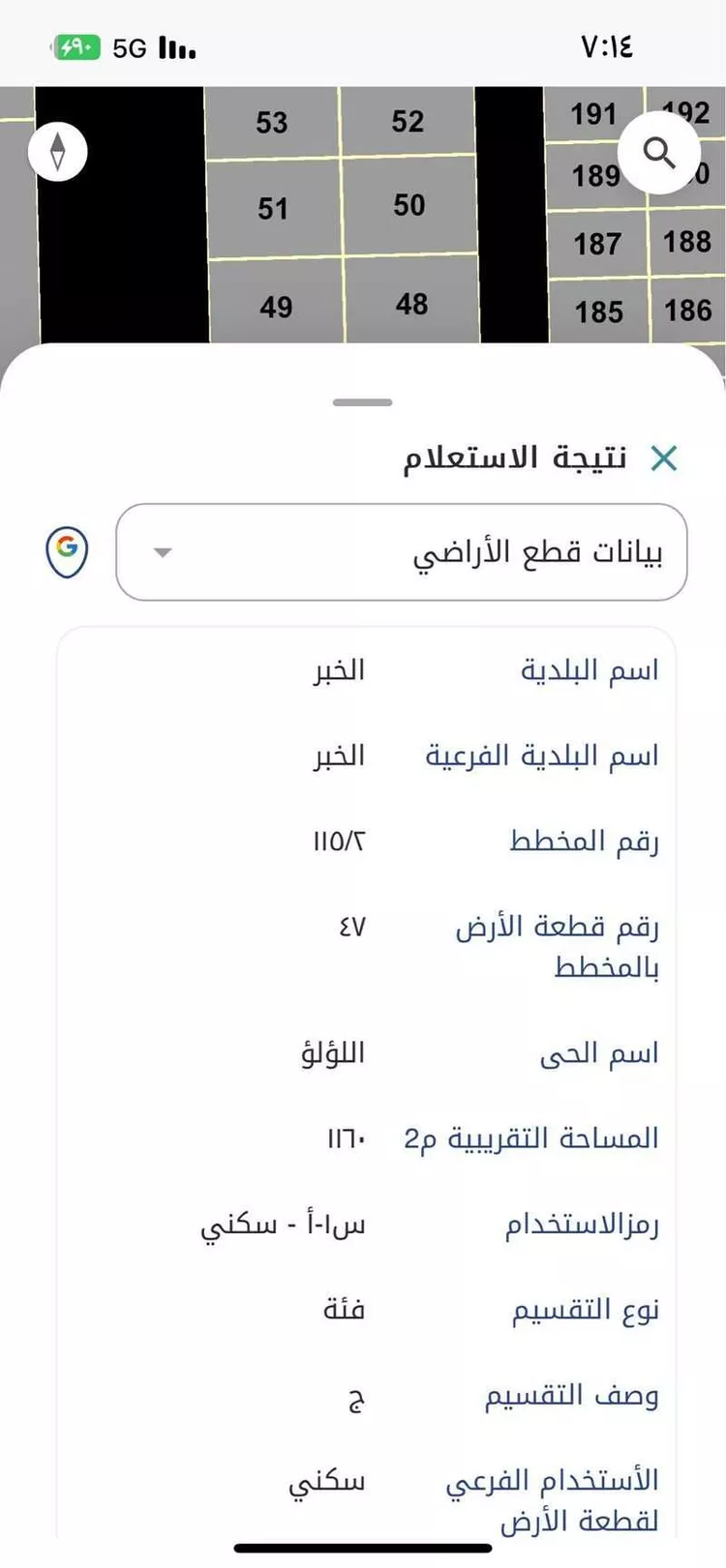 أرض للبيع في شارع عبدالله بن مظعون, حي اللؤلؤ, مدينة الخبر, المنطقة الشرقية