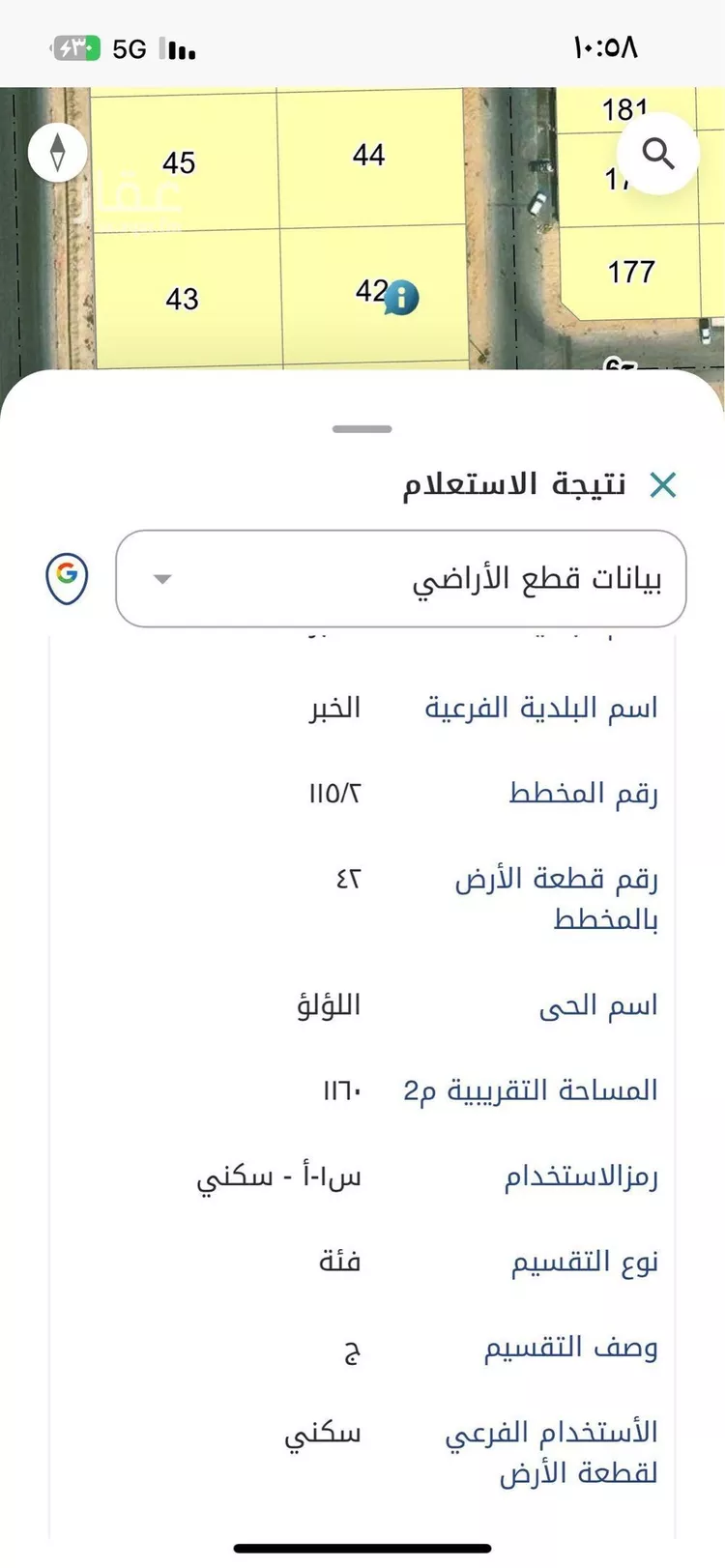 أرض للبيع في شارع واسط, حي اللؤلؤ, مدينة الخبر, المنطقة الشرقية
