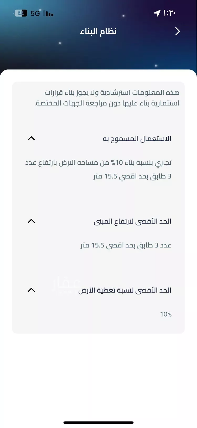 أرض للبيع في شارع جابر بن عبد الله الانصاري, حي المرجان, مدينة الخبر, المنطقة الشرقية