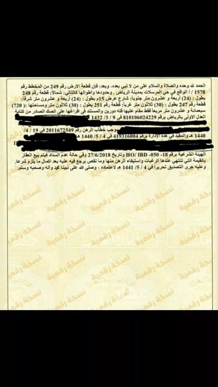 أرض للبيع في الطريق الدائري الشمالي الفرعي ، حي المصيف ، الرياض ، الرياض صورة 2