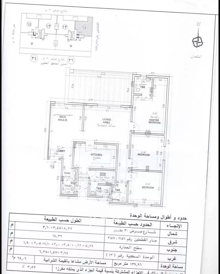 Apartment for Sale in Riyadh Al Malqa 23