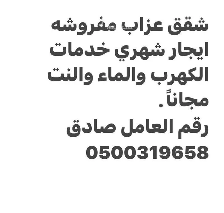 Apartment for Rent in Riyadh Al Yarmouk