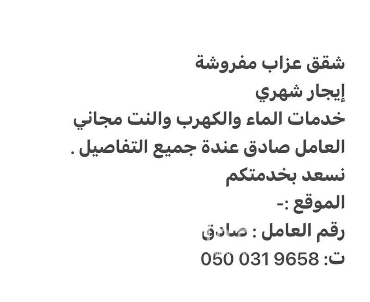 شقة للإيجار في شارع الشهارين, حي اليرموك, مدينة الرياض, منطقة الرياض