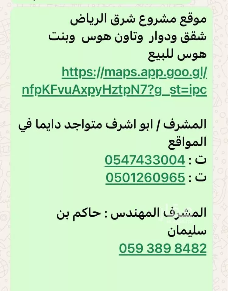 شقة للبيع في حي الجنادرية, مدينة الرياض, منطقة الرياض صورة 3