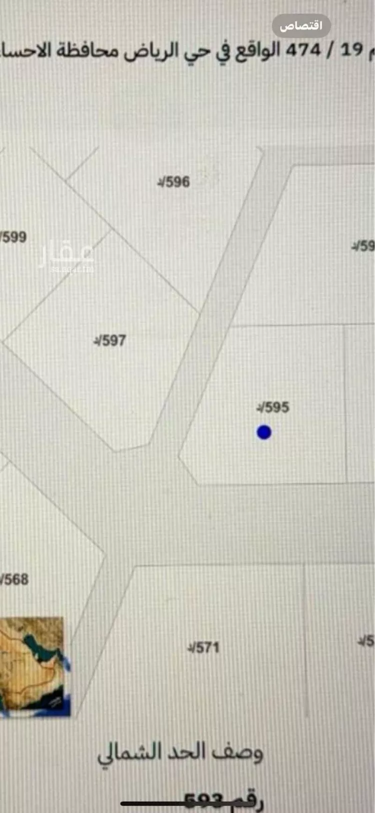 أرض للبيع في حي الرياض الثاني, مدينة الاحساء, المنطقة الشرقية صورة 4