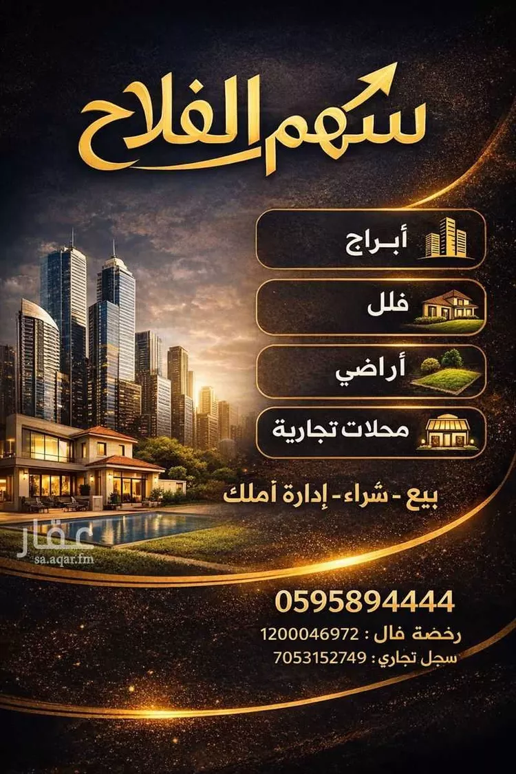 Building for Sale in Mecca At Taysir صورة 2