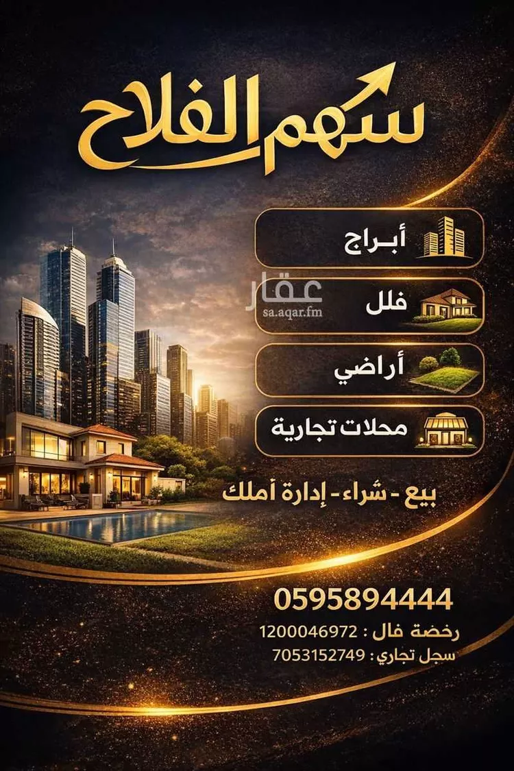 أرض للبيع في شارع 20م, حي حي أشبيلية - بقيق, مدينة بقيق, المنطقة الشرقية صورة 3