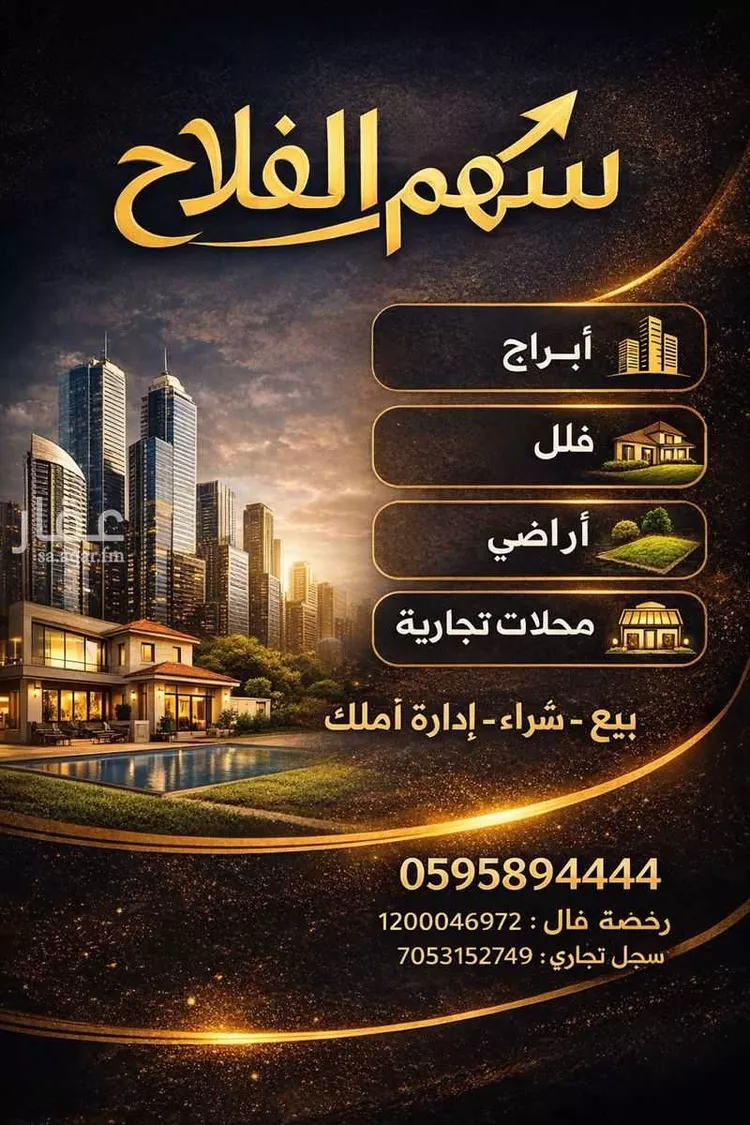 أرض للبيع في حي حي الأندلس, مدينة الخفجي, المنطقة الشرقية صورة 2