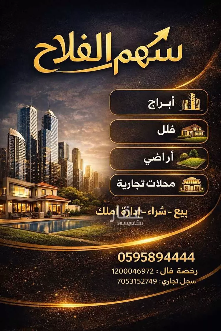 Land for Sale in Nairyah Al Faisaliah صورة 3