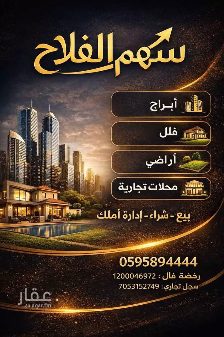 أرض للبيع في شارع الخنساء, حي المحمدية, مدينة النعيرية, المنطقة الشرقية صورة 5