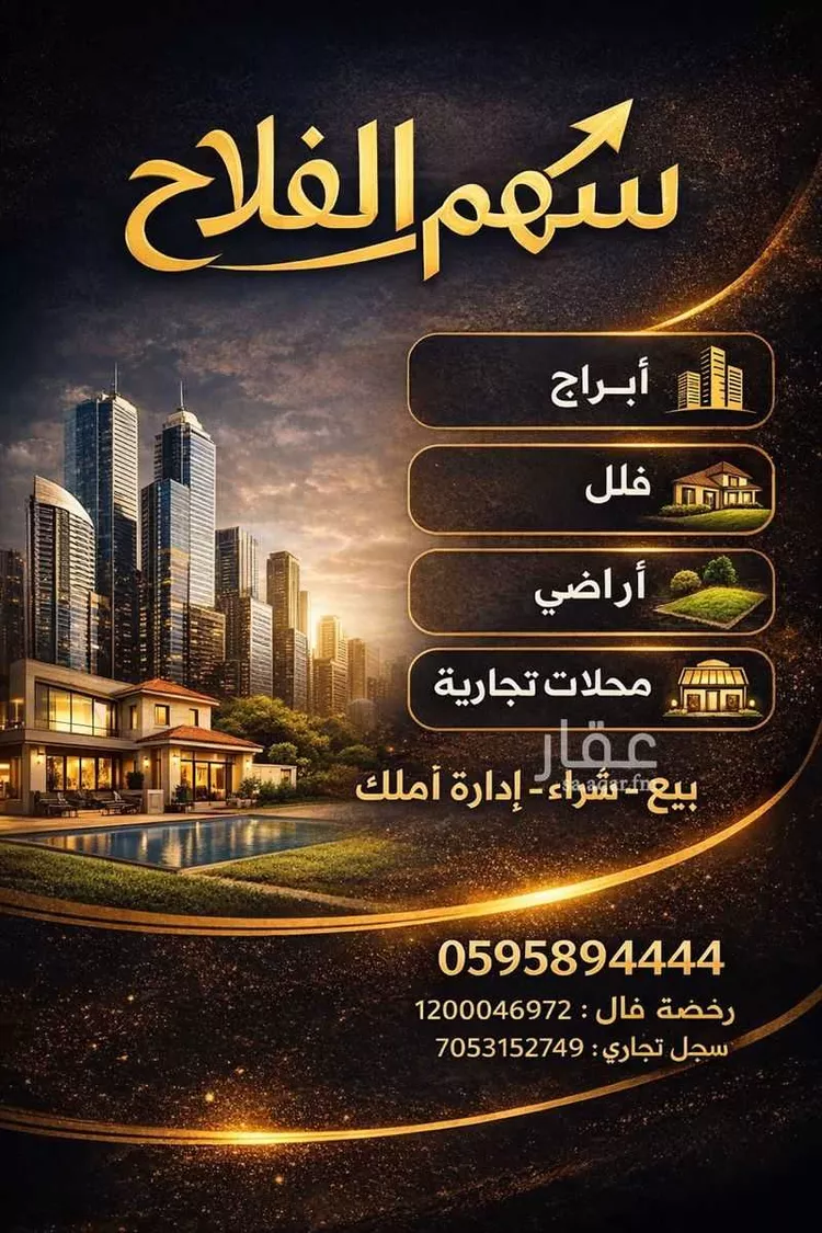 عمارة للبيع في شارع الطريق الدائري الثاني الفرعي, حي التيسير, مدينة مكة المكرمة, منطقة مكة المكرمة 7