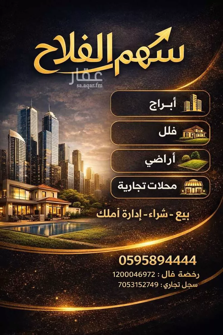 أرض للبيع في حي الرياض الثاني, مدينة الاحساء, المنطقة الشرقية صورة 5