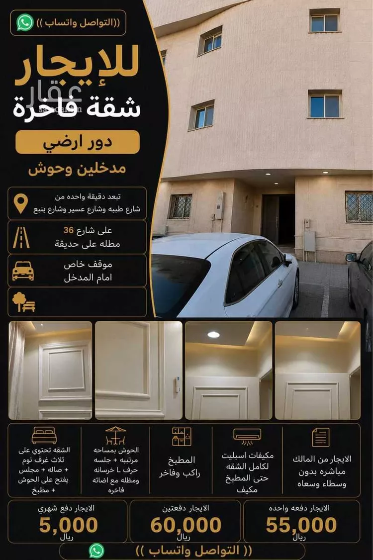 شقة للإيجار في شارع خزام, حي ظهرة لبن, مدينة الرياض, منطقة الرياض