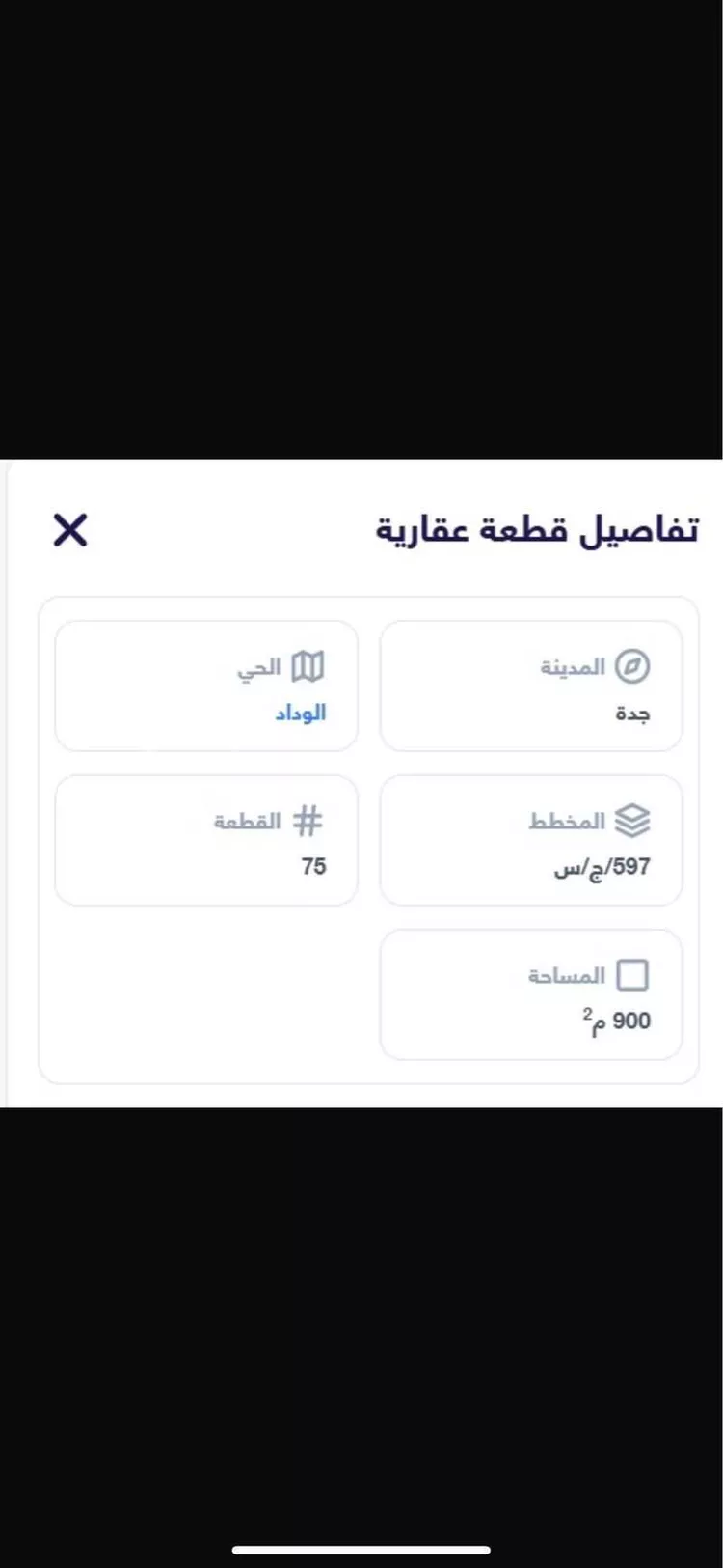 أرض للبيع في حي الوداد, مدينة جدة, منطقة مكة المكرمة صورة 2