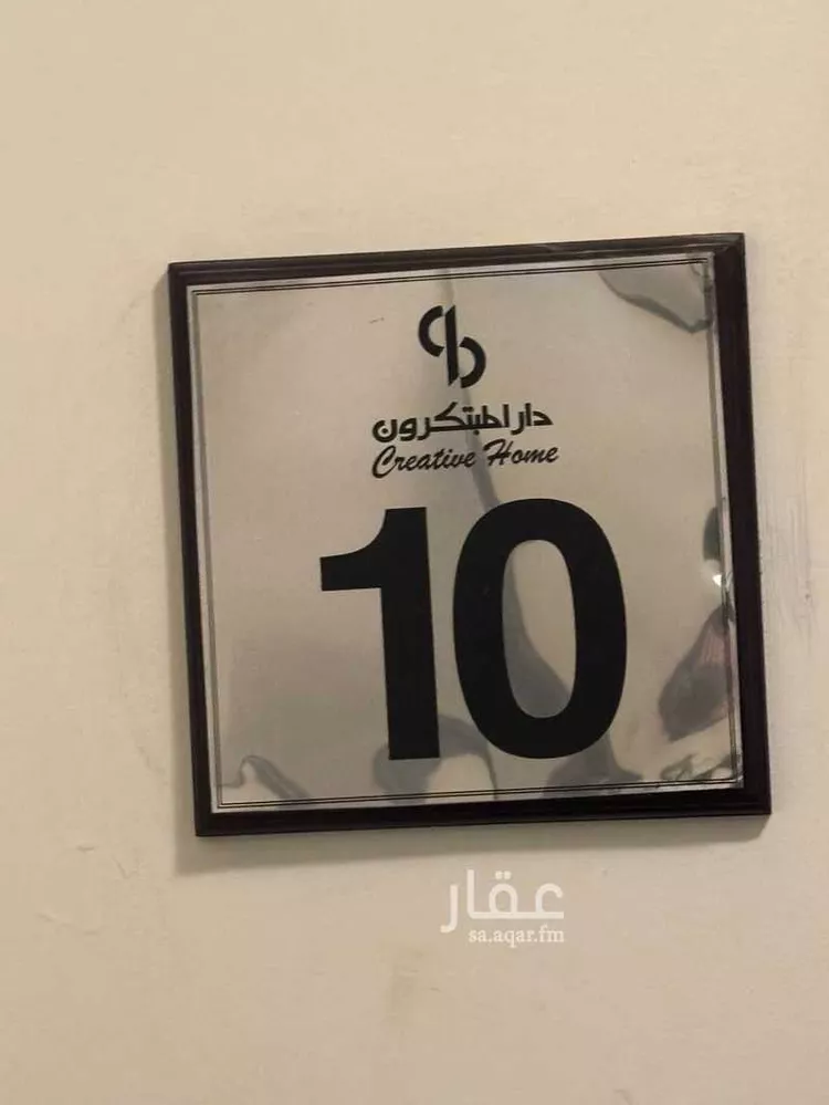 شقة للإيجار في شارع آل داود, حي الحمراء, مدينة الرياض, منطقة الرياض صورة 5