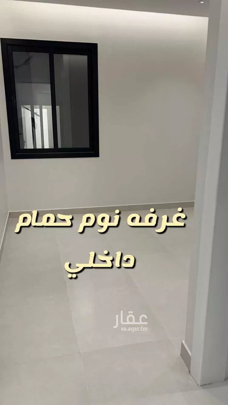 شقة للبيع في شارع الفوانيس, حي عرقة, مدينة الرياض, منطقة الرياض صورة 5