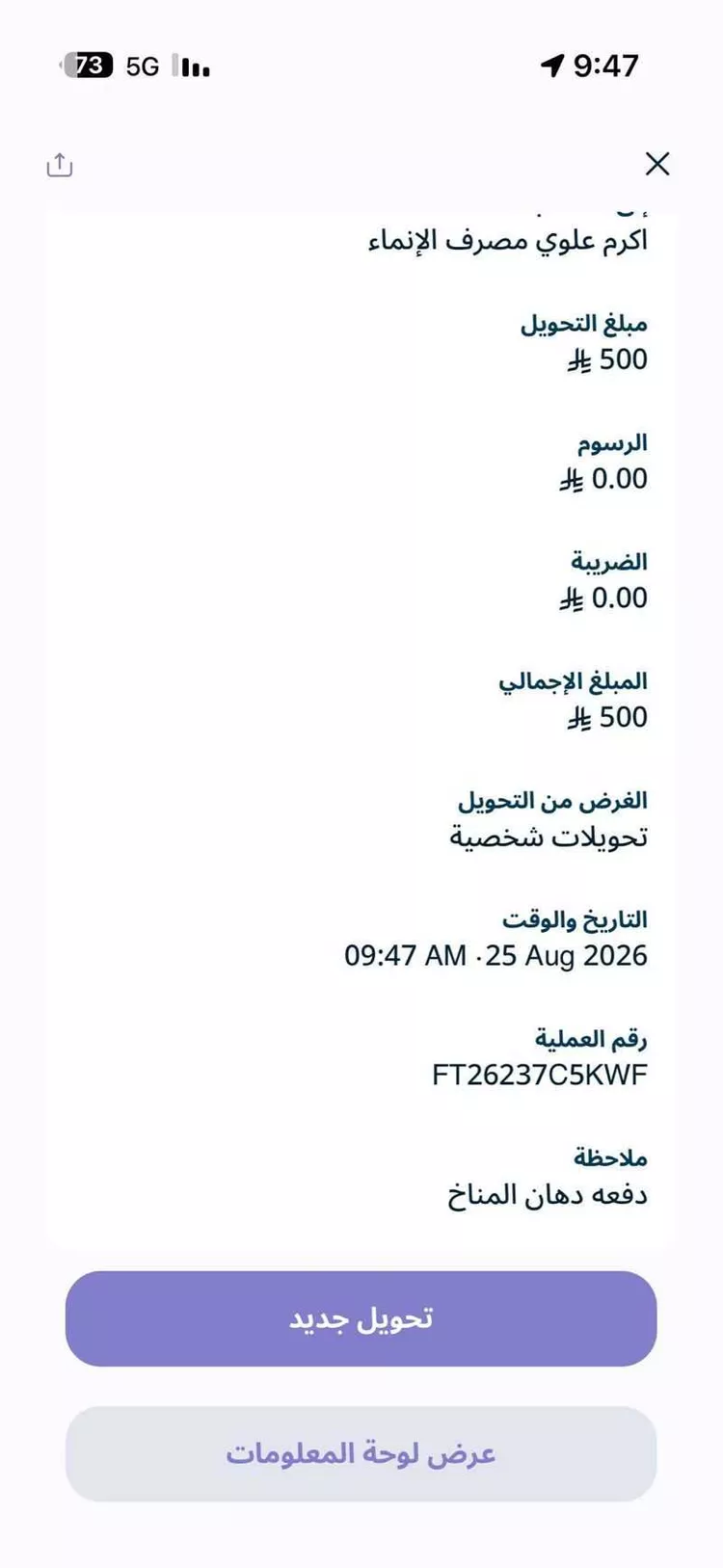 شقة للإيجار في شارع أبي عثمان المازني, حي السلام, مدينة الرياض, منطقة الرياض صورة 5