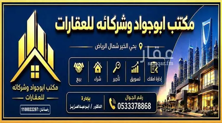 شقة للبيع في شارع عبدالله بن ابي حبيب, حي طويق, مدينة الرياض, منطقة الرياض