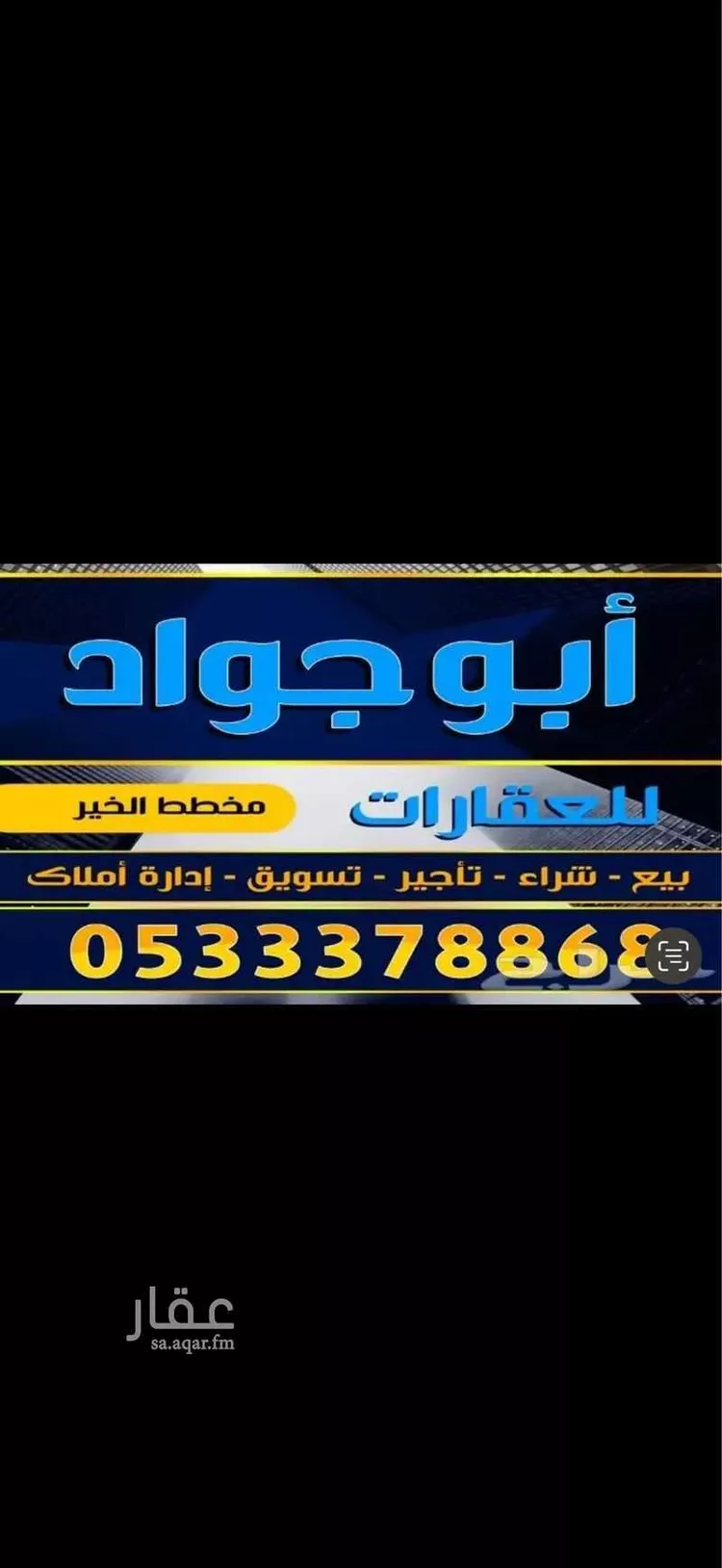أرض للبيع في حي الخير, مدينة الرياض, منطقة الرياض صورة 2