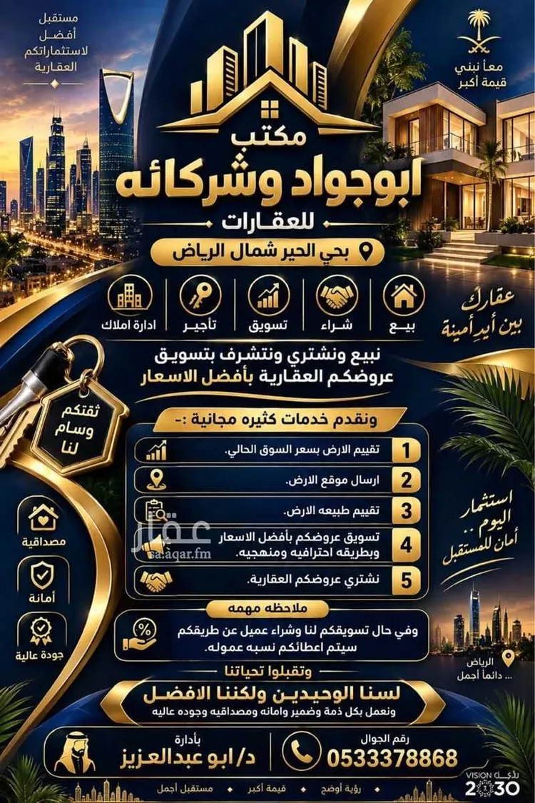 شقة للبيع في شارع عبدالله بن ابي حبيب, حي طويق, مدينة الرياض, منطقة الرياض صورة 2