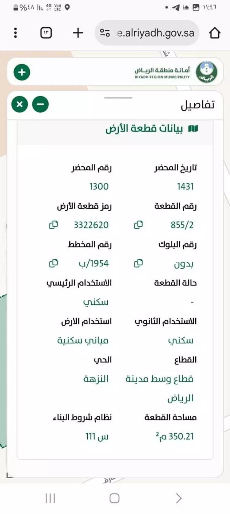 فيلا للبيع في شارع الحريري, حي النزهة, مدينة الرياض, منطقة الرياض صورة 4