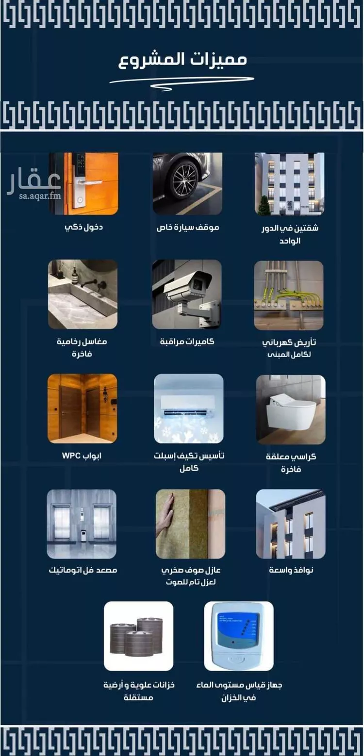 شقة للبيع في شارع الافغاني, حي الروضة, مدينة جدة, منطقة مكة المكرمة صورة 4