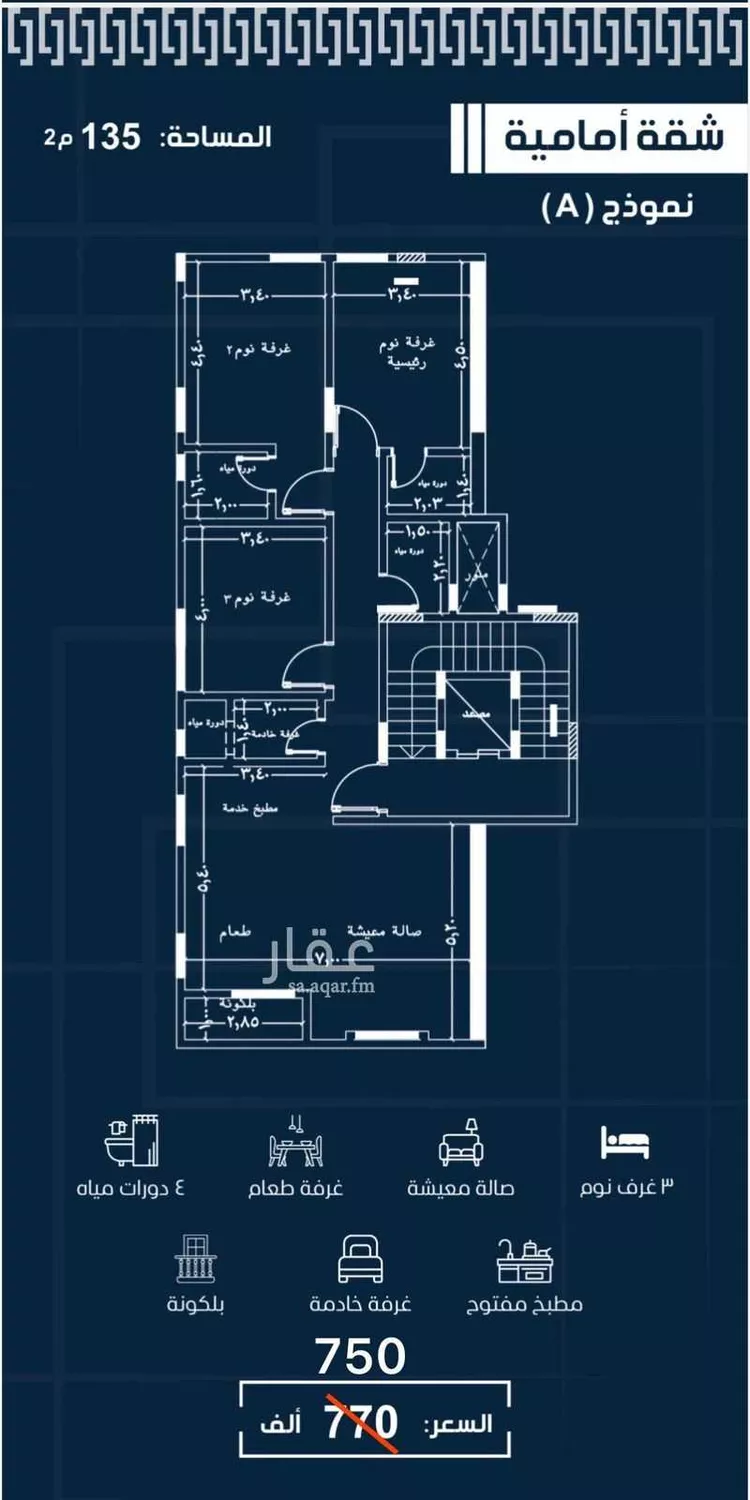 شقة للبيع في شارع الافغاني, حي الروضة, مدينة جدة, منطقة مكة المكرمة صورة 2