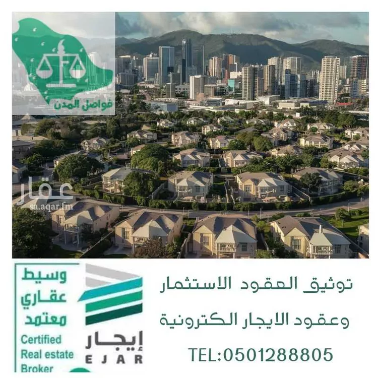 عمارة للبيع في شارع خالد ابن الوليد, حي الشامية الجديد, مدينة مكة المكرمة, منطقة مكة المكرمة صورة 3