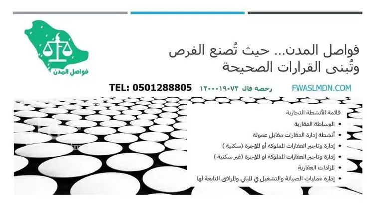 أرض للبيع في شارع القرينية 74, حي القرينية, مدينة جدة, منطقة مكة المكرمة صورة 3