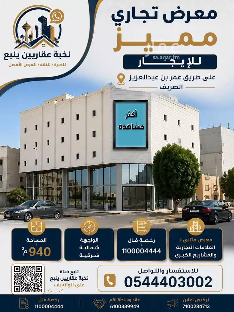 فندق للإيجار في شارع عمر بن عبدالعزيز, حي الصريف, مدينة ينبع, منطقة المدينة المنورة صورة 2