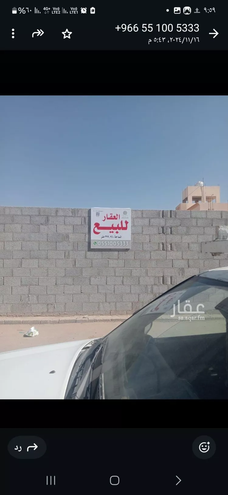 أرض للبيع في شارع 4684489, حي طويق, مدينة الخرج, منطقة الرياض