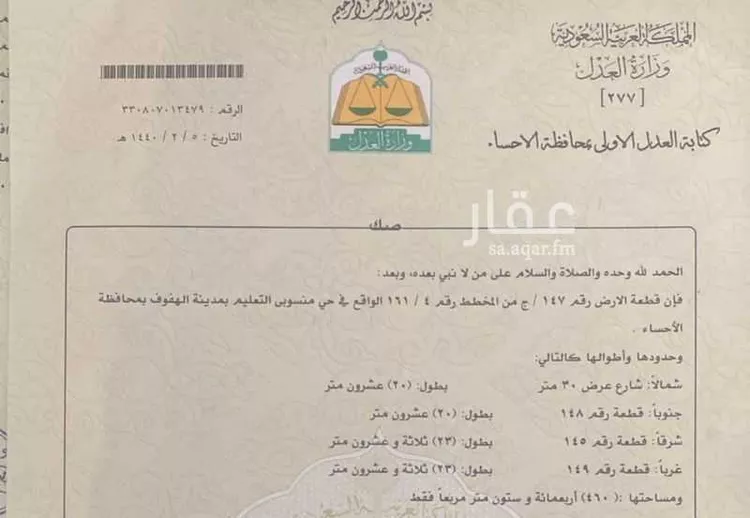 أرض للإيجار في شارع طريق الملك عبدلله, حي منسوبي التعليم الأول, مدينة الاحساء, المنطقة الشرقية