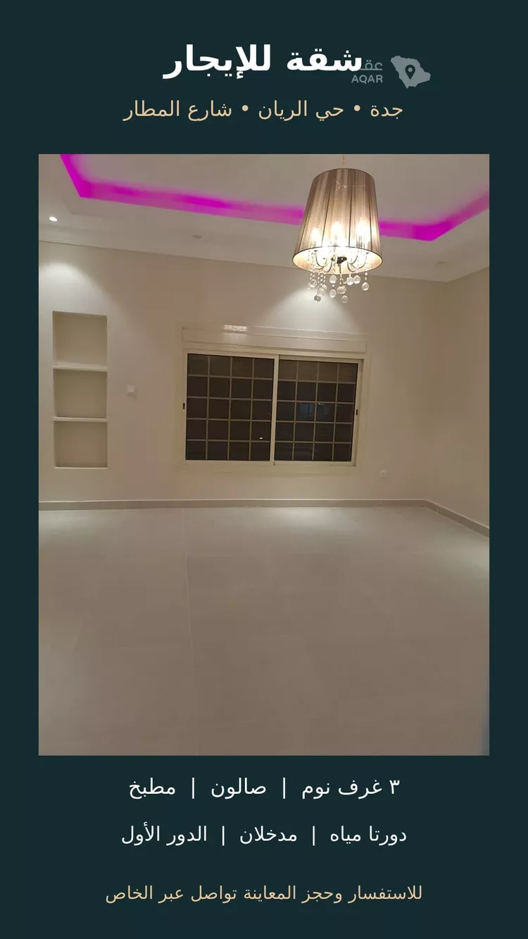 شقة للإيجار في شارع أبي الحسن بن الجوري ، حي بريمان ، جدة ، جدة