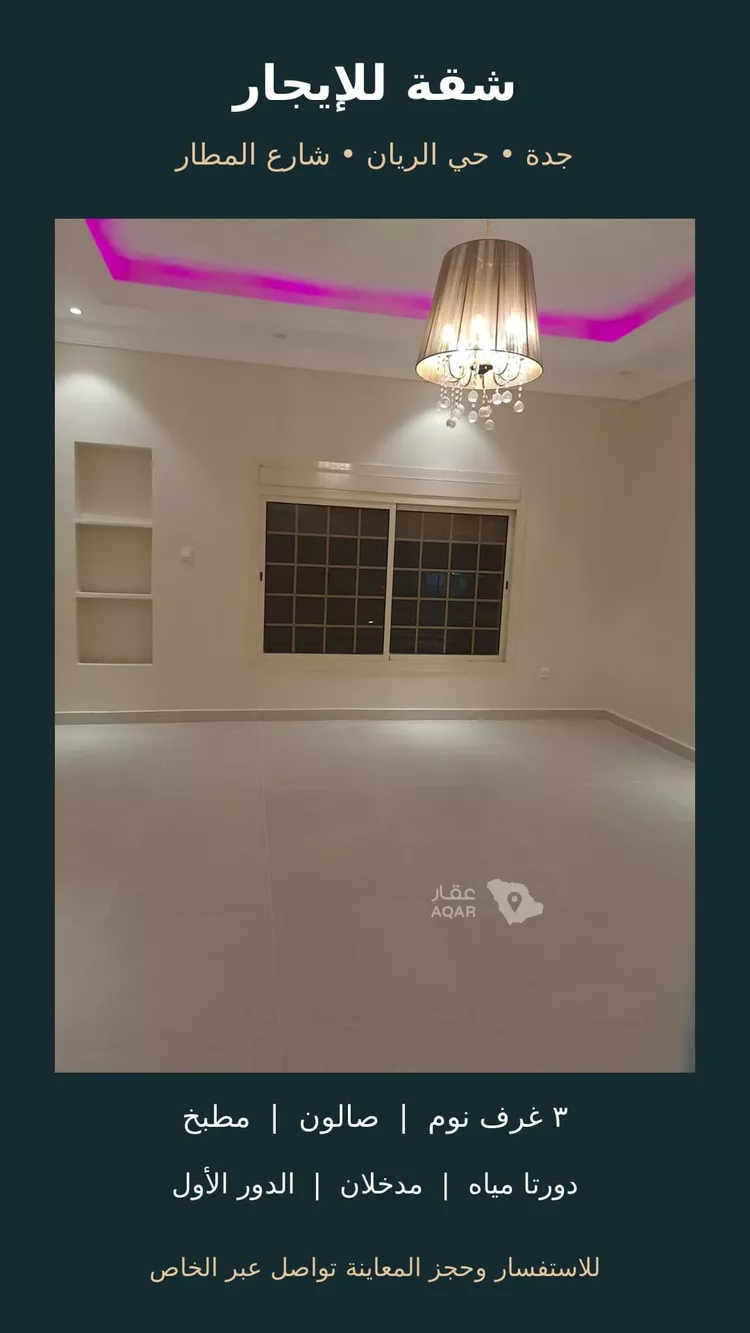 Apartment for Rent in Jeddah Ar Rayan